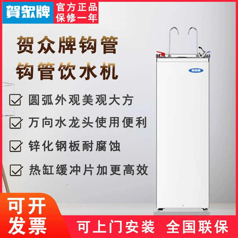 Máy lọc nước thương hiệu Hezhong UW-031ES-3 sử dụng máy lọc nước bằng thép không gỉ hai mặt lạnh và nóng - Nước quả