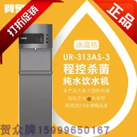 Thỏa thuận chính hãng thương hiệu Hezhong UR-313AS-3 chương trình tiệt trùng nước tiệt trùng có kiểm soát chương trình máy lọc nước karofi 10 lõi