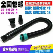 Special hose for pet hair blowing machine PVC steel wire hose clamp connector Jinyu Chunzhou blue dolphin Shenbao dog dog