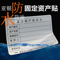 Waterproof and tear-proof Asian silver pet label paper a4 self-adhesive silver adhesive sticker fixed asset label stickers