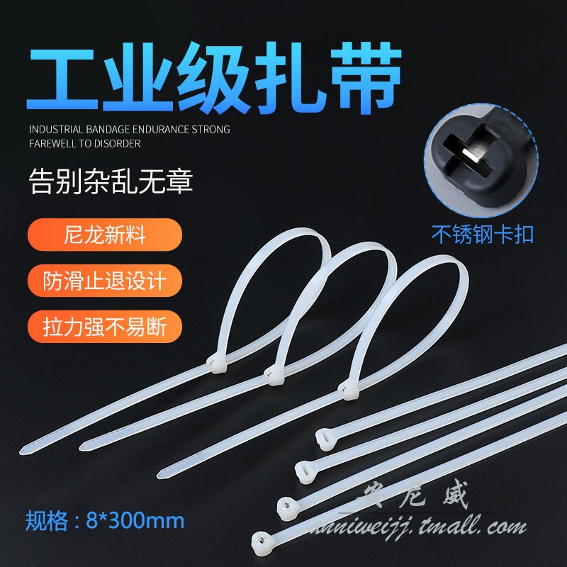 Cable tie for marine cable tie 8 * 300100 packets with stainless steel buckle nylon tie