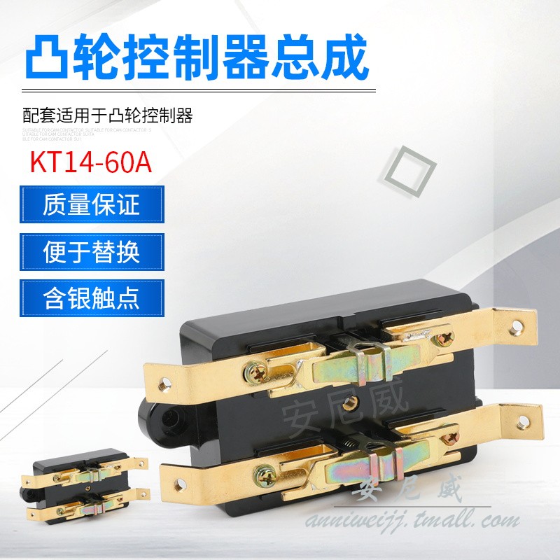 * Lifting KT14-60A cam controller cam contact assembly cam accessories