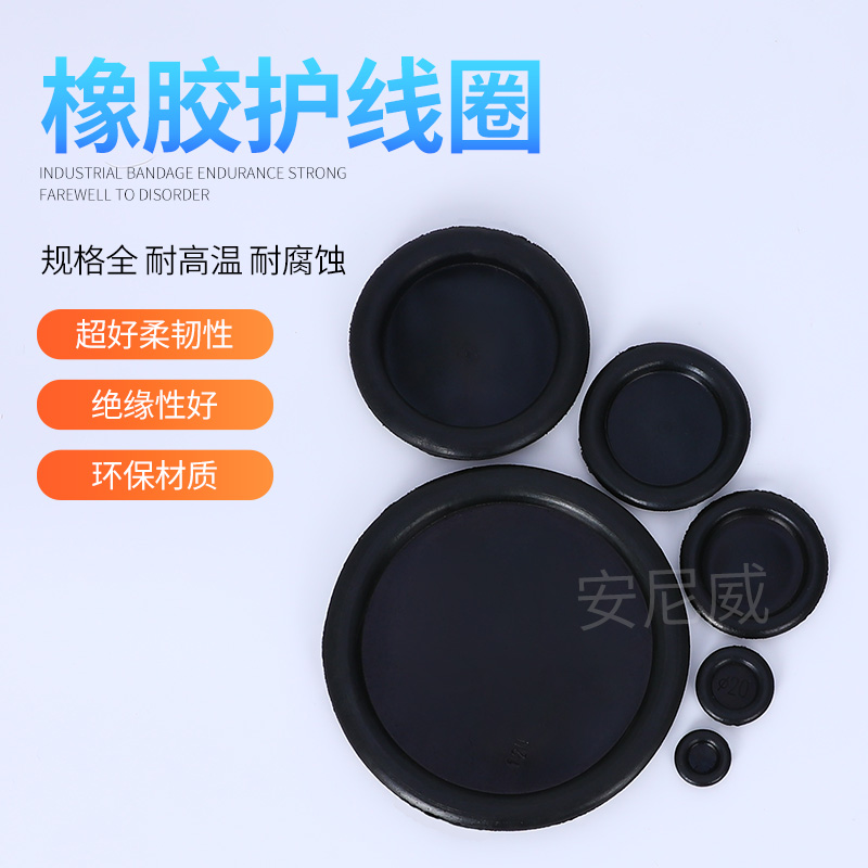 Sealing cover protection coil Rubber ring Rubber ring Distribution box plugging hole with waterproof and dustproof leather ring O-ring
