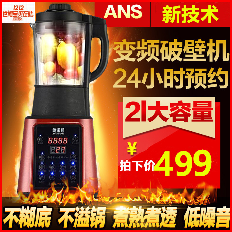 German wall-breaking machine heating home intelligent health preserving machine Full automatic cuisine machine mixer crushing soy milk co-food machine