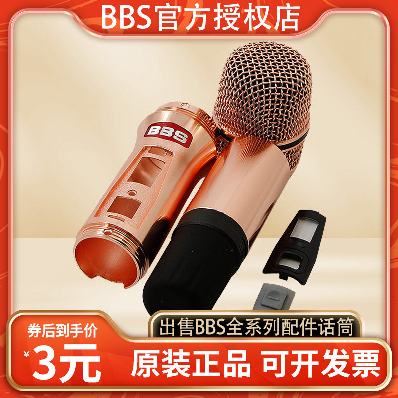 BBS F - 60 F - 30S F30 General Microphone Case Accessories Network Center Middle Middle Microphone Case