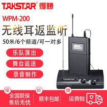 Takstar wins WPM-200 wireless ear-back monitor headphones in-ear stage performance singer headphones
