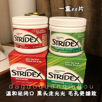 American stridex Salicylic Acid Cotton Tablets Soft Sticker Closing Black Head Mild Clean Pores Control Smooth 55 Tablets