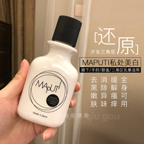 Cauluojia# Japanese Maputi private parts powder soften melanin to remove odor and return to girls muscles