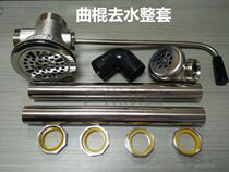 The treasurer recommends a universal star basin with switch sink drainer copper core stainless steel star plate curved stick water removal device