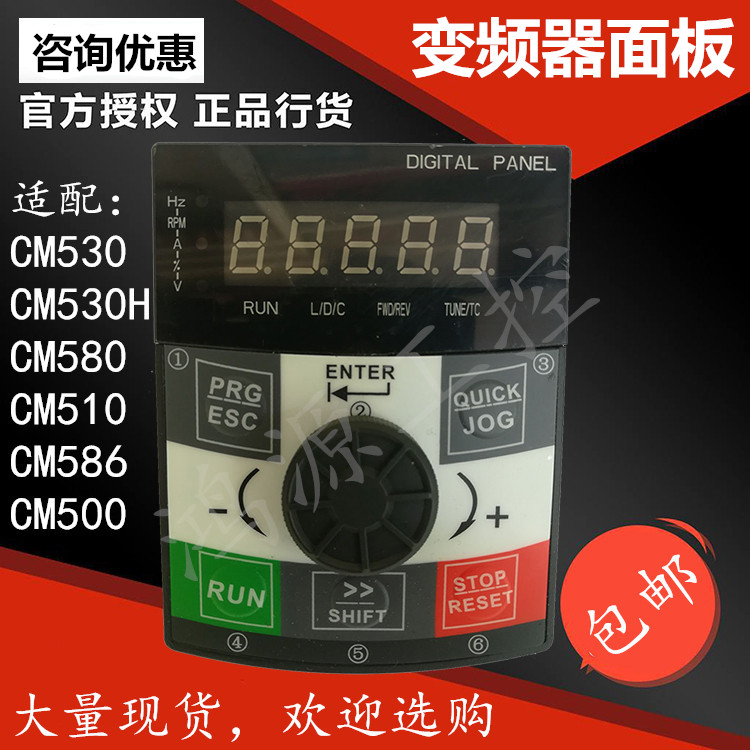 Display inverter panel Ri Puao Sheng Lingke inverter panel New original operation panel spot Sunye