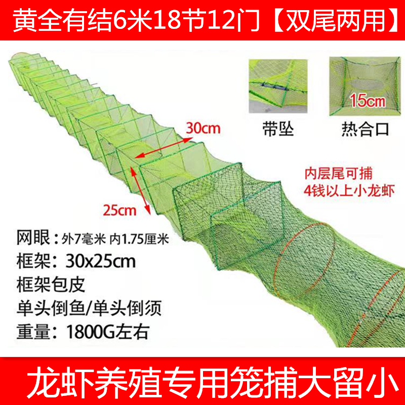 Shrimp cage shrimp net lobster net cage big eye catch 3 money 4 money yellow double-layer tail catch big leak small breeding pond special cage