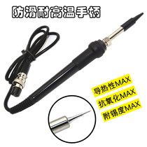 Speed worker original 936 electric soldering iron welding table accessories five-pin five-hole handle temperature adjustment constant temperature heating core mobile phone maintenance
