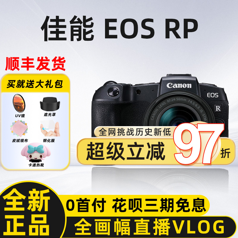 Canon Eos Rp Single/Kit Full-Frame Mirrorless 4K High-Definition Travel Professional Digital Camera Canon Eos Rp Single/Kit Full-Frame Mirrorless 4K High-Definition Travel Professional Digital Camera