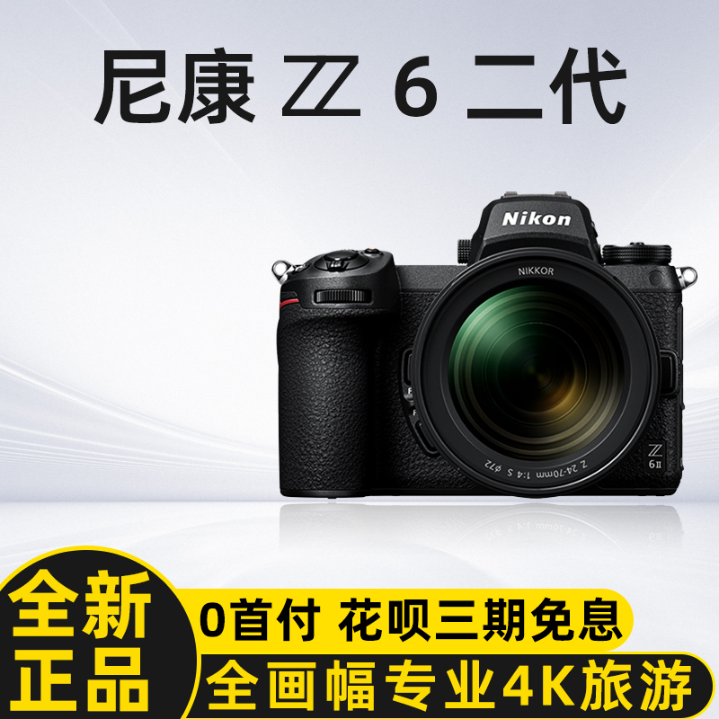 Nikon Z6 Ii Z62 Second Generation Full-Frame Mirrorless Camera Body High-Definition Digital Camera 4K Landscape Nikon Z6 Ii Z62 Second Generation Full-Frame Mirrorless Camera Body High-Definition Digital Camera 4K Landscape