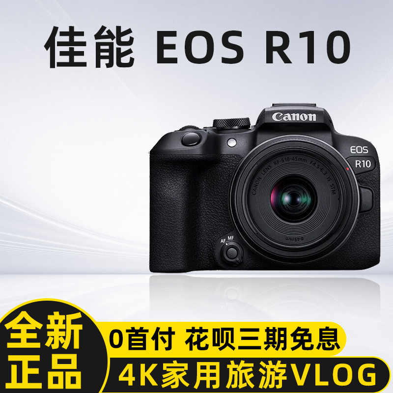 Canon Eos R10 Home Travel Vlog Student Digital Camera 4K High-Definition Micro-Slr Half-Frame