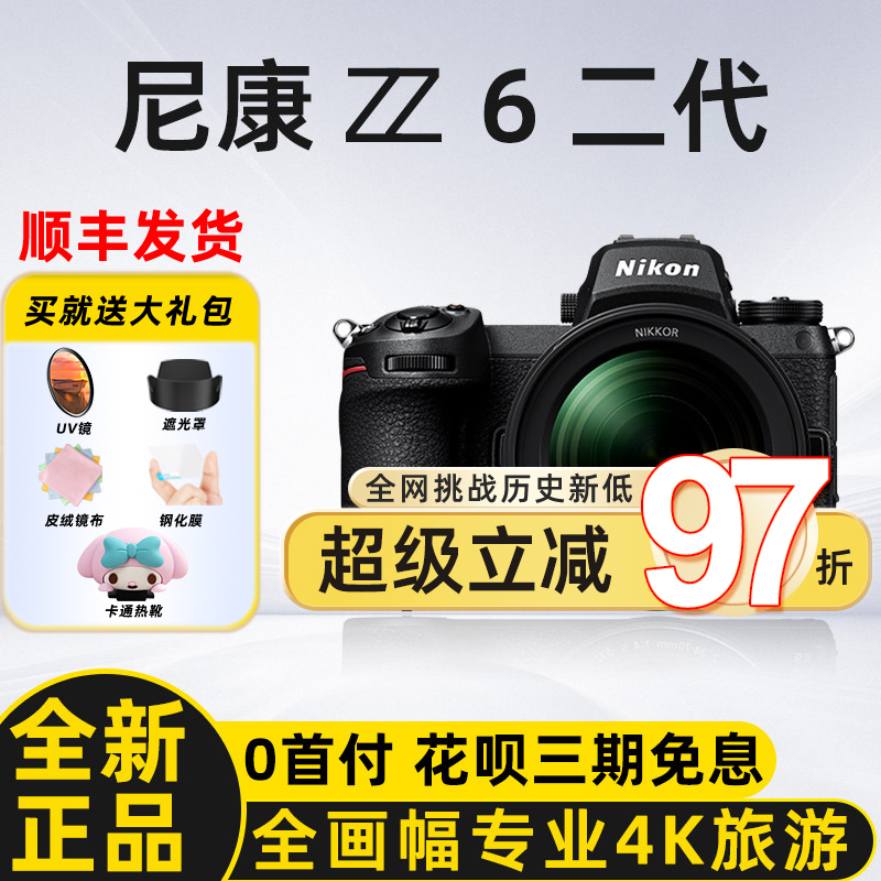 Nikon Z6 Ii Z62 Second Generation Full-Frame Mirrorless Camera Body High-Definition Digital Camera 4K Landscape