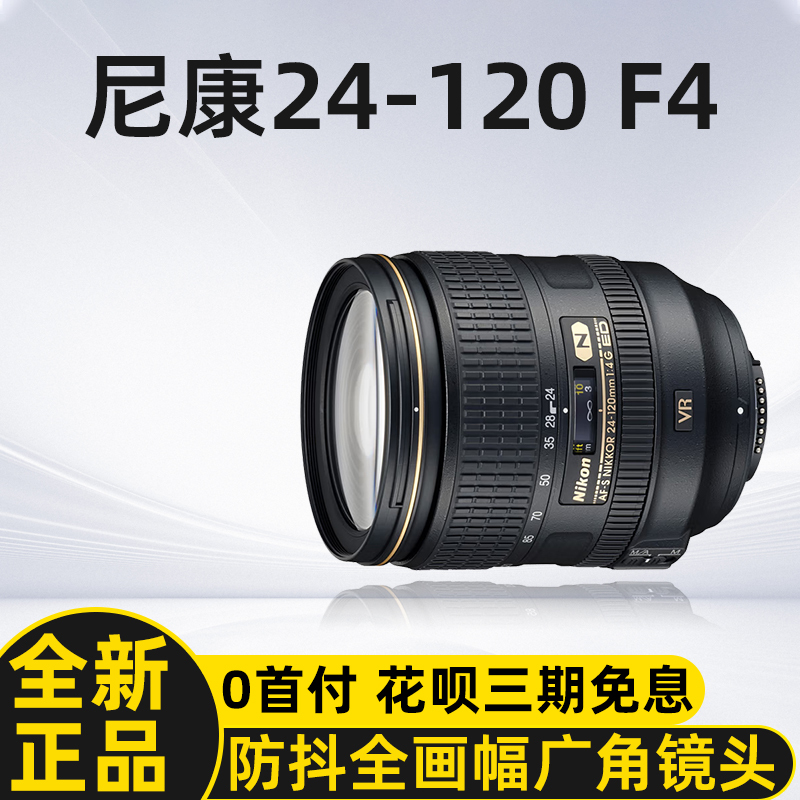 Nikon Af-S 24-120mm F/4G Ed Vr Anti-Shake Full-Frame Wide-Angle Landscape Travel Telephoto Lens