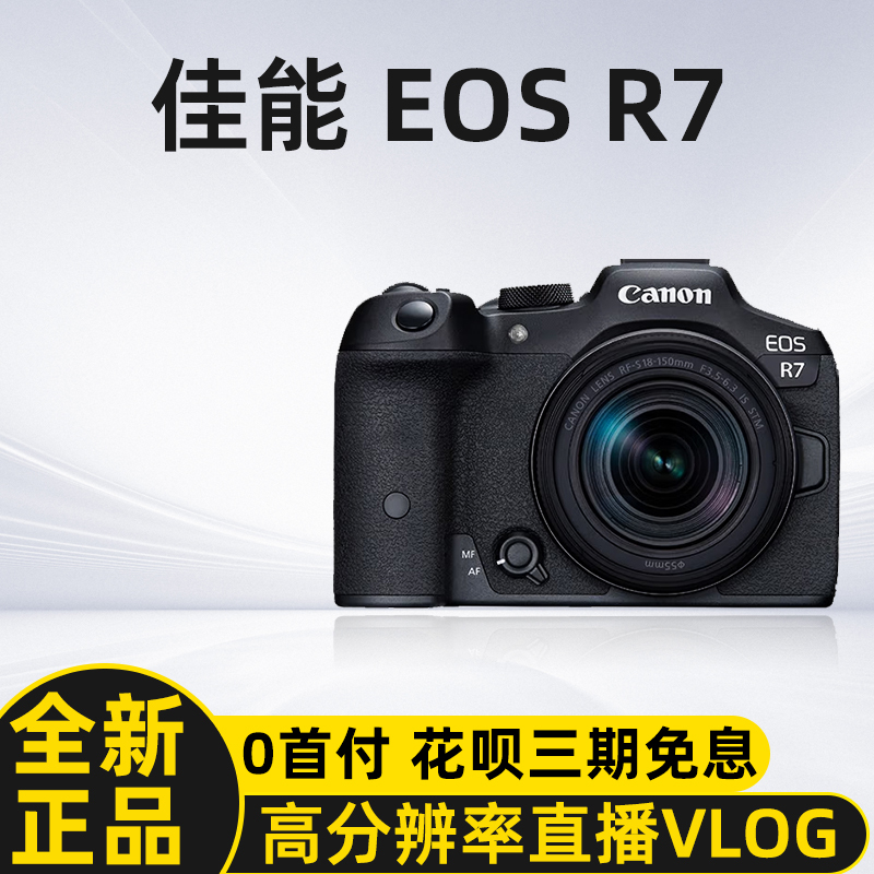 Canon/Canon Eos R7 Mirrorless Camera R7 High-Definition Half-Frame Entry-Level Digital Camera for Travel