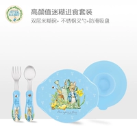 Двойной набор рисовой пасты набор (Peter Rabbit Blue)