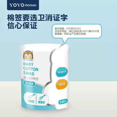 Hong Kong Youyou Ma Lan Children's Cotton Wab Cotton Swab Multifunctional Cotton Swab