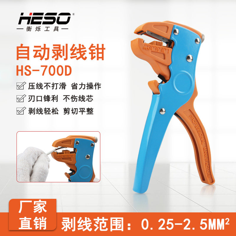Stripping pliers multi-function dialer duckbill pliers cutting wire automatic stripping wire skin artifact electrician special tool