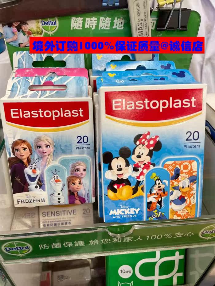 Overseas order Elastoplast easy to handle cartoon-elastic-transparent 20-100 powder