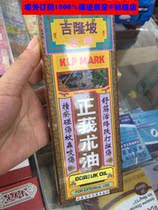 Ordering Kuala Lumpur Gold Standard Zedoary Turmeric Oil