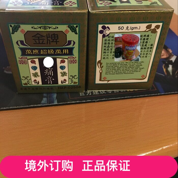 2022 validity period: imported gold paste 50G