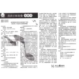 护佑 Suhuang Reliverse Capsule 0,45G*24 капсулы/коробка