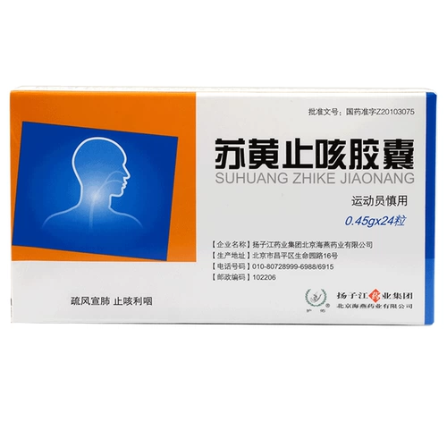 护佑 Suhuang Reliverse Capsule 0,45G*24 капсулы/коробка