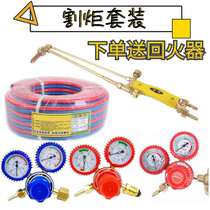 Cutting torch set oxygen gas 30 type cutting gun oxygen acetylene tube set tool 100 type air cutting knife oxygen belt
