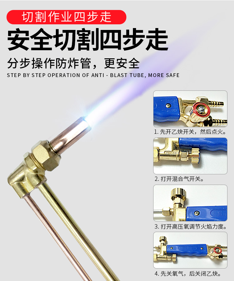 Oxygen cutting gun 30 type 100 type cutting gun nozzle acetylene cutting torch straight head extension anti-tempering G01-300 type complete set