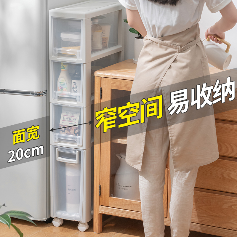 Clamp cabinet 20cm kitchen shelf bathroom refrigerator toilet contains artifacts with multi - layer plastic floor cabinet narrow