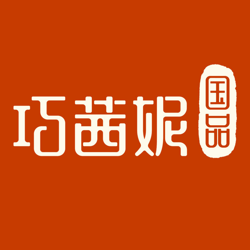 巧茜妮国品旗舰店