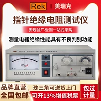 Rek/美瑞克 RK2682N ISCUTED IOSTALECTEPTER TESCER 2683BN Электрическое оборудование Изоляционное тестер