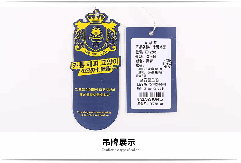 Veste pour garcon en fibre - Ref 2157627 Image 32