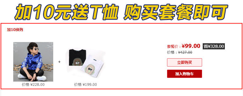 Veste pour garcon en fibre - Ref 2157627 Image 7