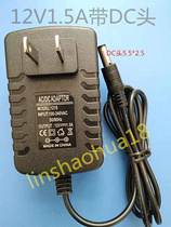 Power adapter 12V1 5A with DC head 5 5 * 2 5 Things with cheap and welcome shopping