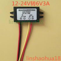 Step-down module 12-24V 6V3A 6V3A 6V2A 6V2A stable output manufacturer direct sales volume of large price