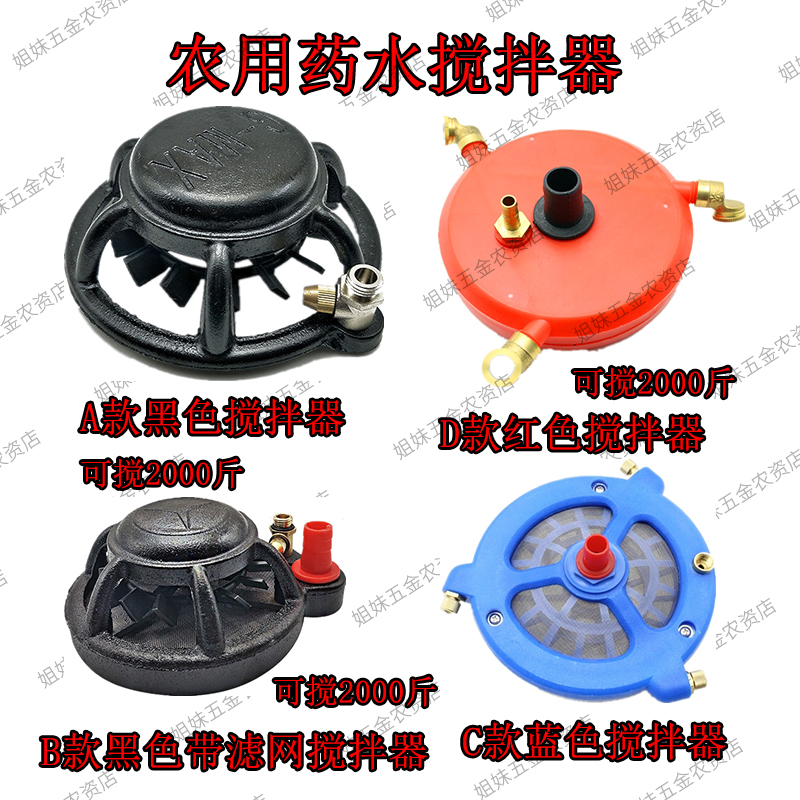 Agricultural sprayer, automatic mixer, medicine mixer, plunger pump, liquid mixing sprayer, high-pressure pump filter