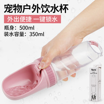 Dogs out of water Kettle Portable Pet Drinkers Filter Dogs Out of Outdoor Accompanying Drinking Water Cups Pet Kettle