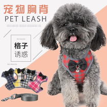 Traction rope small dog dog rope vest chest strap walking dog rope puppies dog dog dog Bai bear Teddy leash dog chain