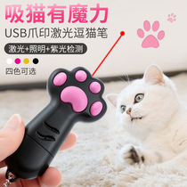 Teasing the cat Lazy Guy Teasing Cat Laser Pen Infrared Charging Laser Light Kitty Cat Antithezer Automatic Kitty Toy
