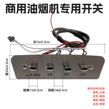 Commercial hotel kitchen catering range hood key switch