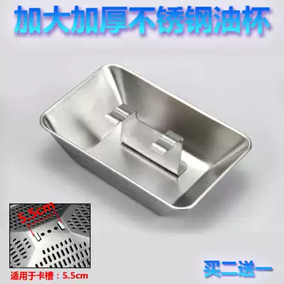 Suction range hood oil Cup universal accessories European style square stainless steel thick oil receiving bowl oil Tray box hot sale