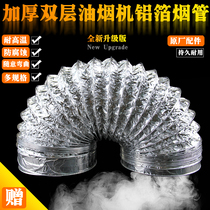 Universal suction and exhaust hood accessories flue pipe aluminum foil telescopic exhaust kitchen pipe chimney exhaust pipe