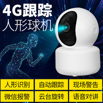 4G human intelligent automatic tracking alert ball type surveillance camera head full Netcom plug mobile phone card remote home