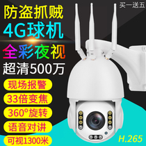 5000004g surveillance camera HD night vision 360 degree rotating outdoor ball machine plug mobile phone day and night full color fish pond