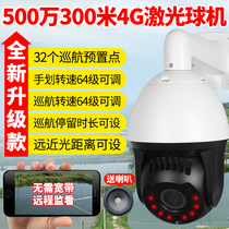 5000004g surveillance camera plug in card mobile phone remote outdoor ultra high definition night vision ball machine outdoor wireless wifi