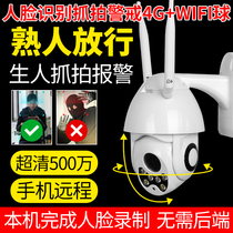4G face capture recognition camera ball machine HD night vision monitoring intelligent system wifi netless mobile phone remote